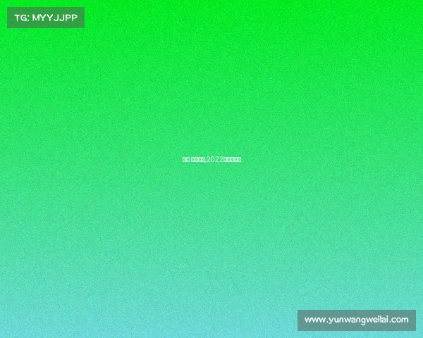 杭州 重要赛事;2022年杭州赛事